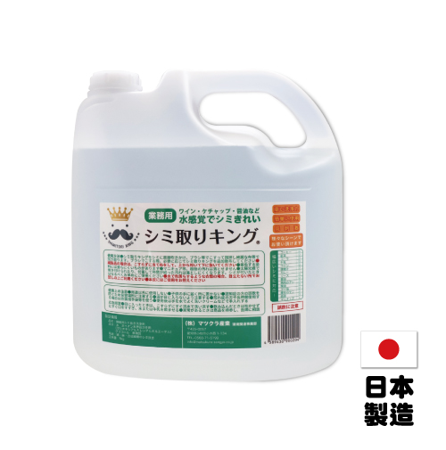 織物去漬劑-5L