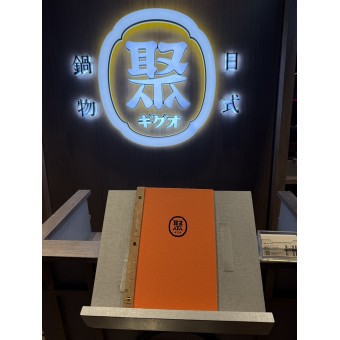 【案例分享】聚日式鍋物 【案例分享】聚日式鍋物