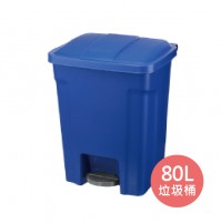 商用踏式垃圾桶-80L